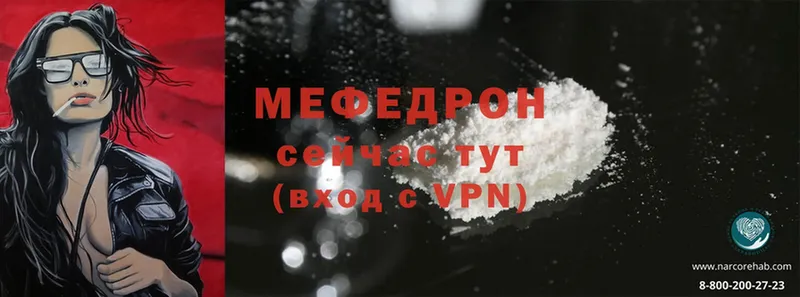 Меф mephedrone  Бутурлиновка 